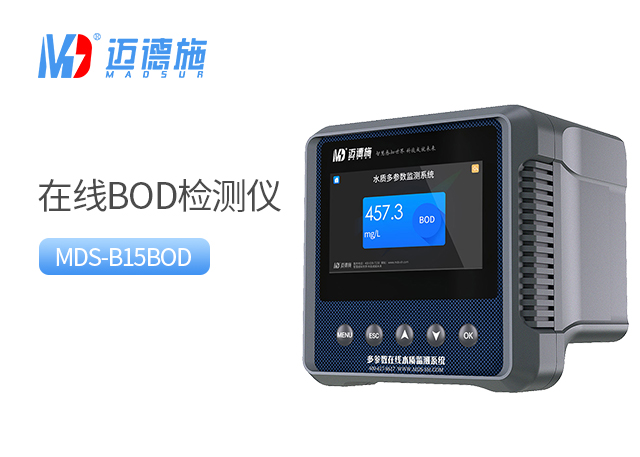 什么是BOD？BOD和COD的區(qū)別.jpg